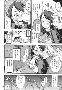 [RPG COMPANY 2 (Various)] Precure 555 (Yes! Precure 5) [Digital]