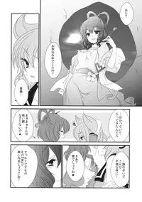 (Reitaisai 11) [Mimippu (Izumimipu)] Itoshii Hito no Kowashikata (Touhou Project)