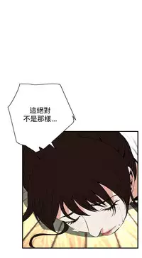 Take a Peek 偷窥 Ch.39~50 [Chinese]中文