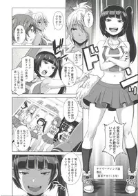 [Butcha-U] THE SEX SWEEPERS