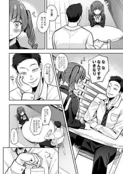 Mesugaki, choro sugi w