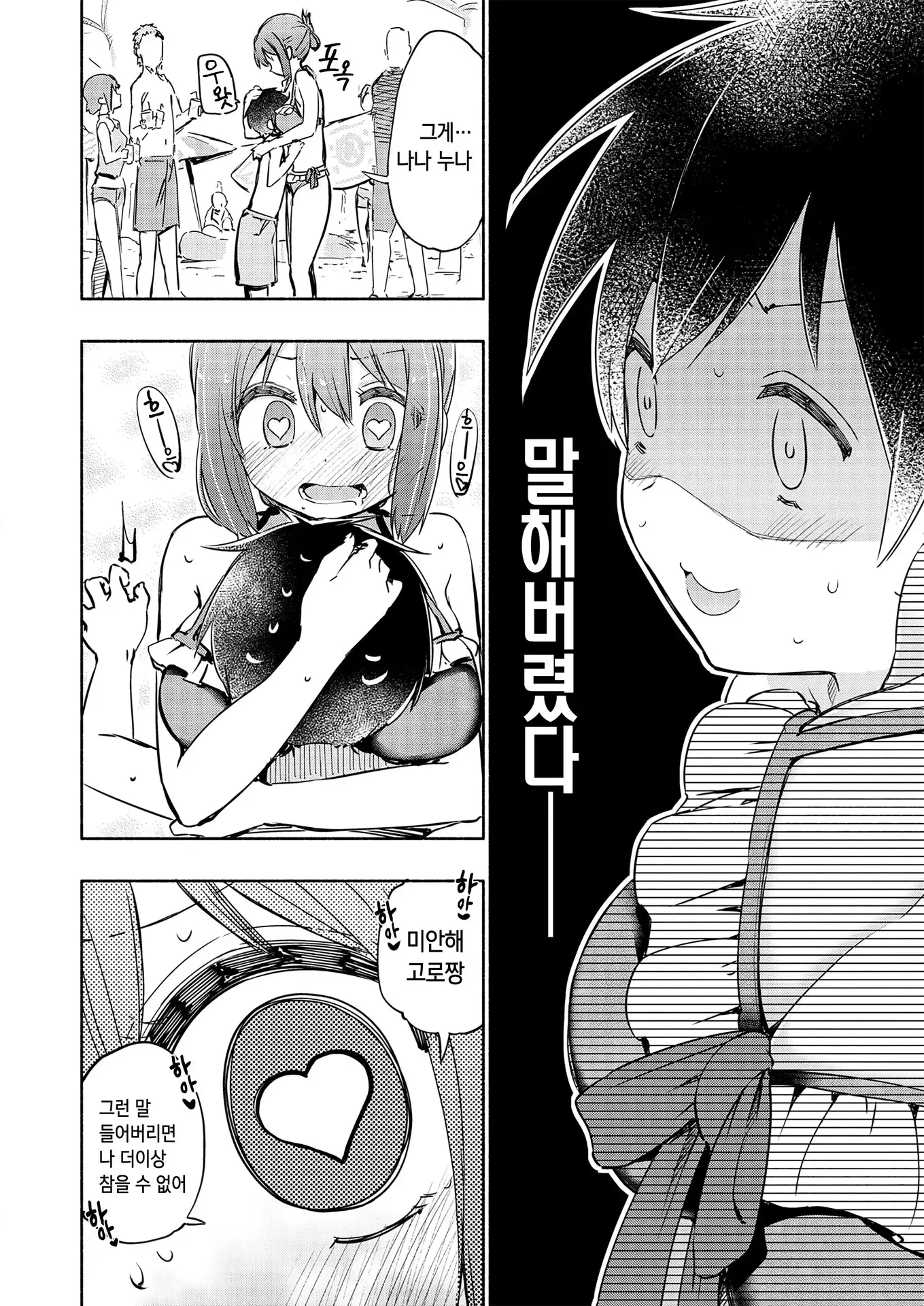 Motto! NanamiGoro!! | 더! 나나미고로!!