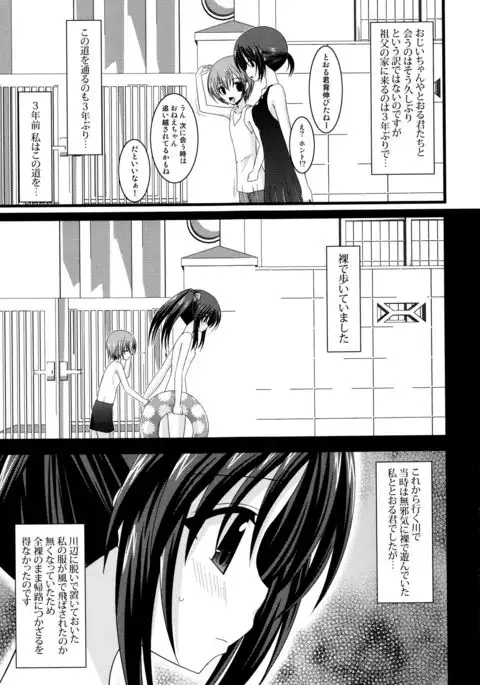 Roshutsu Shoujo Yuugi Mishima Hikaru no Seiheki Jou