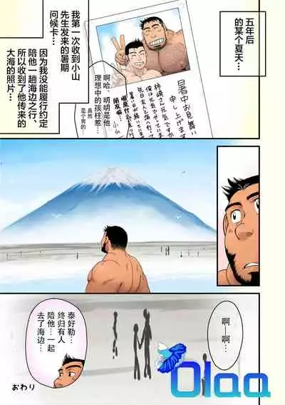 Ano Natsu Ichiban Shizuka na Umi | 那年夏天宁静的海