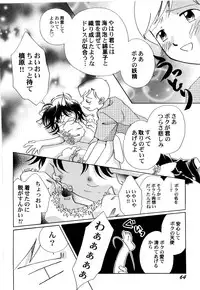 [Nagareboshi Hikaru] Sekai no Aikotoba wa Moe