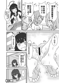 [Tana Ura Honpo] Kochokocho Okako-san! 2 [Chinese] [狂笑漢化组] [Digital]