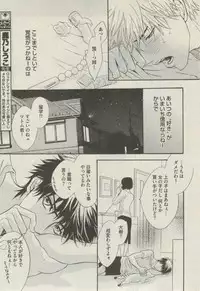 BOY'S ピアス 2014-07