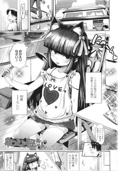 [yam] Ayakashi Enishi