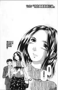 [Takebayashi Takeshi] Hitozuma dakedo! Aishiteru! [Chinese]