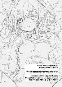 [blue killer (Doku Denpa)] Naisho no Yodare Sex [Digital]