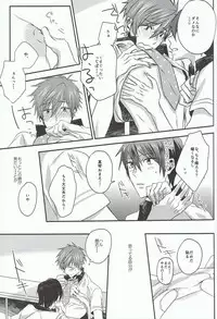 [Lyrics (Chon)] Tachibana Makoto ha Bansoukou ga Tebanasenai (Free!)