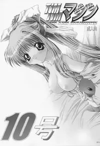 (C70) [TIMTIM MACHINE (Kazuma G-Version)] TIMTIM MACHINE Soushuuhen 3 Rebuild (Various)