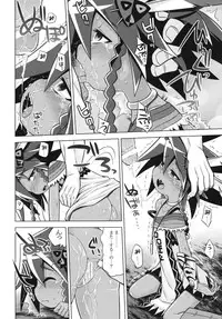 (C81) [Kazeuma (Minami Star)] Sekaiju no Anone 18 (Etrian Odyssey)