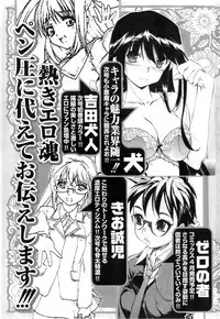 Jun-ai Kajitsu 2008-05