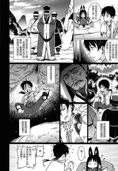 [Gengorou] Itoshiki Wagaya [Chinese] [紫苑汉化组]