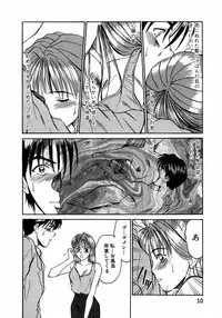 [Sano Takayoshi] Lesson Shimasho