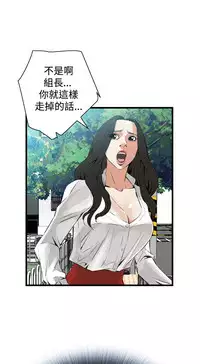 Take a Peek 偷窥 Ch.39~58 [Chinese]中文