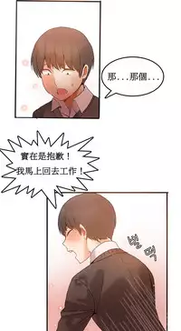 [Mx2J] Hahri's Lumpy Boardhouse Ch. 1~13【委員長個人漢化】（持續更新）