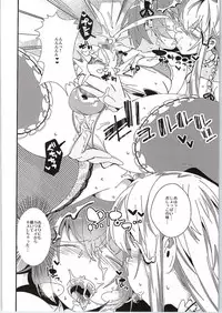 (C87) [Katahaba Creatures (Akuma)] Yakumo Yukari to Shota Omocha (Touhou Project)