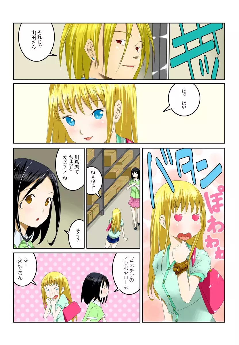 1分間ハァハァ 1巻