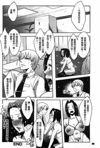 [Cevoy] Watashi no Himitsu no Seiheki [Chinese]