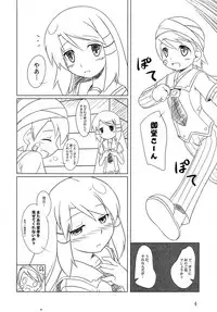 (C73) [Umaya (Uma)] Warito Jimi na Katade. (Doki Doki Majo Shinpan!)