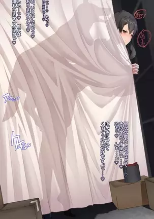 Kaga to inu no raburabu uwaki koubi 1~2