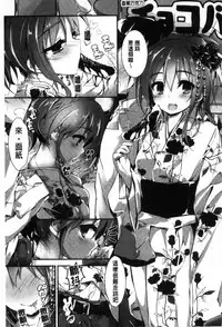 [Yagami Shuuichi] Oshioki suru yo [Chinese]