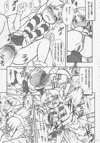 Bokura no Chouyou - Our loved Choyo