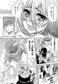 [Tetsuna] Two dimensions girlfriend Ch.1-4