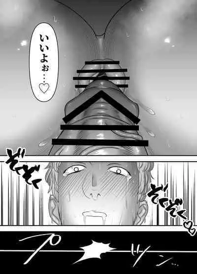 Chichioya no Koto ga Daisuki Sugiru Musuko to Issen o Koechau Ohanashi