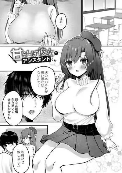 [Mishiro Shizuku]Bokura no Junai [Digital]