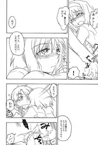 [Anthology] PetaFeti. 16 [Digital]