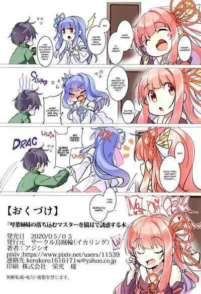 Kotonoha Shimai no Ochikomu Master o Nekomimi de Yuuwaku Suru Hon