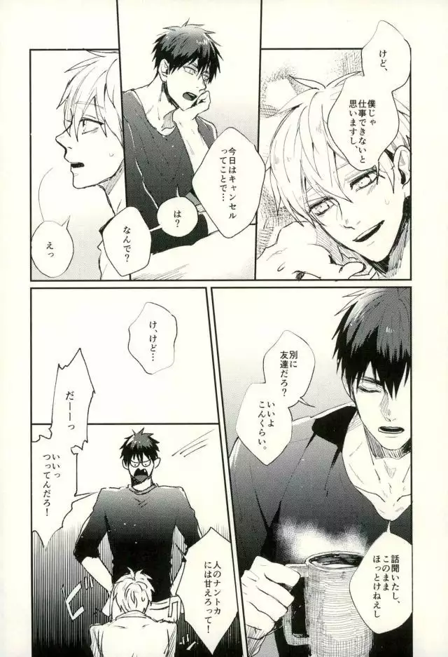 ふざいの山田再録集弐