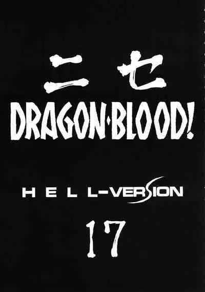 Nise DRAGON BLOOD! 17
