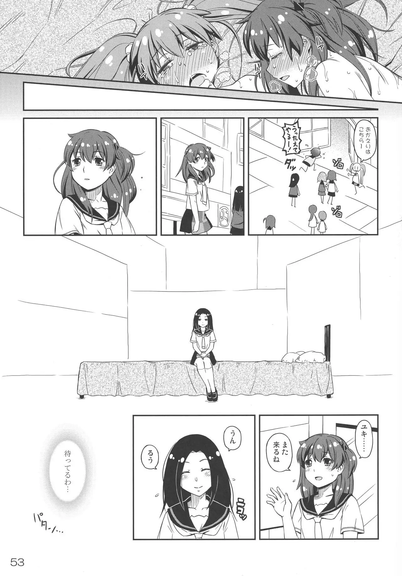 Tama no o Heya ni Atsumare!