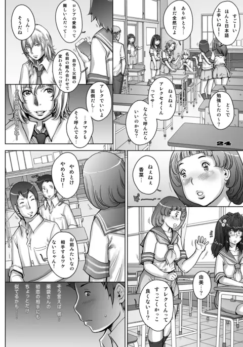 PreCool #3 ~Minai-san to Hadaka no Ou-sama~