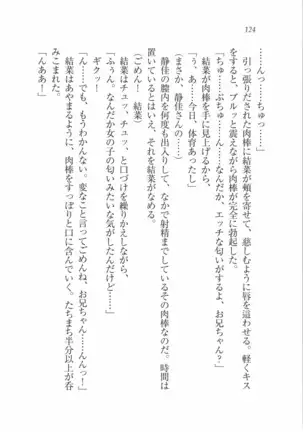 えむ×えむ！ 妹と生徒会長