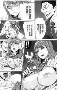 [OUMA] Zoku Meishiiku ~Midare Kuruu Shinzoku Kan~ [Chinese]