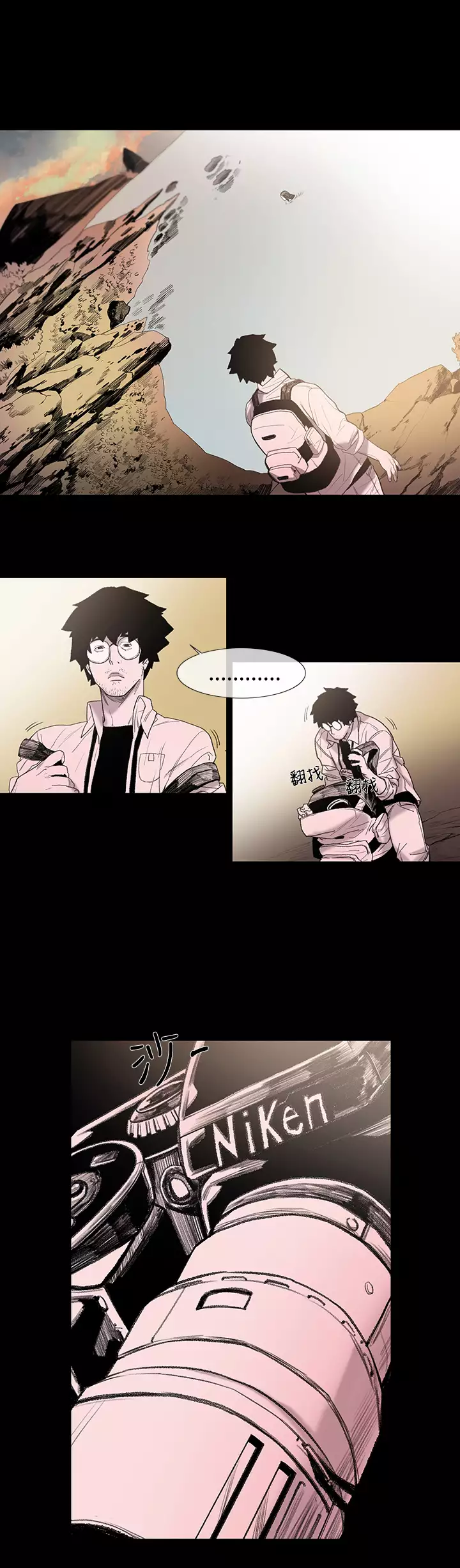 min xi 敏希 ch.1~7 中文