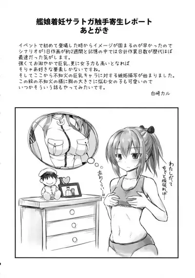 Kanmusu Chakunin - Beikoku Kanmusu Soushuuhen