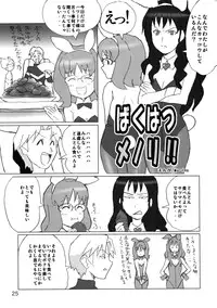 (C66) [Mutekei-Fire (various)] Tareme Paradise Vol.11 (various)