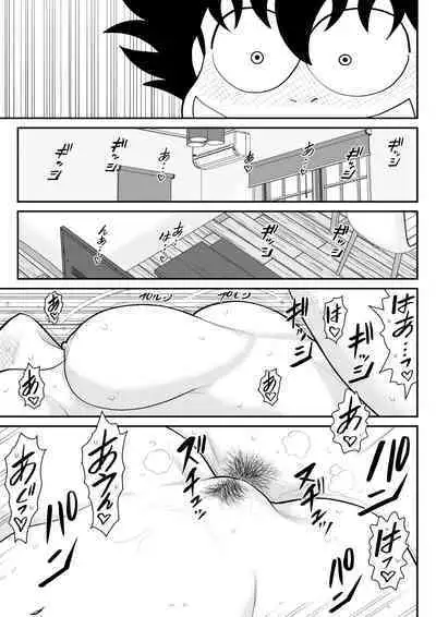 Onna Keibuho Himeko 8 & 9～Virgin Keibuho Himeko 13 & 14～