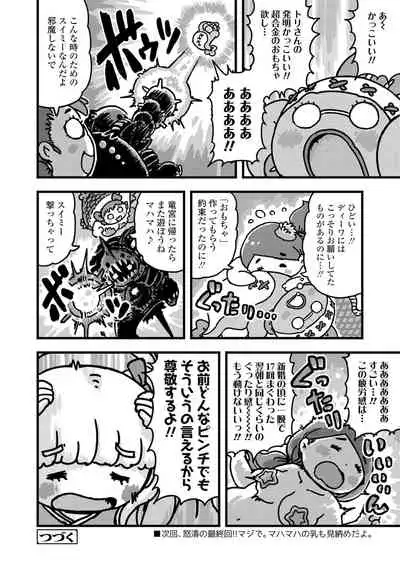 COMIC LO 2022-01 [Digital]