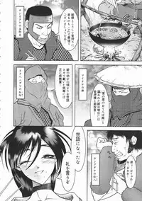 Comic Megastore 2001-02