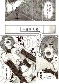 [Kotobuki Kazuki] Sensei no Himitsu | Teacher's Secret