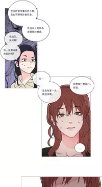 [The Jinshan] Sadistic Beauty Ch.1-39 [Chinese] [17汉化]