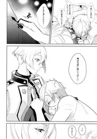 (Chou Senka no Toki 25) [Mitsu (kani)] Ani no Manimani (Touken Ranbu)