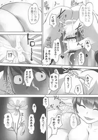 [RAYMON] Hobo to Junyuu to Tokidoki Ecchi